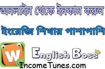 2 টি অ্যাপ থেকে ইনকাম করুন মোবাইল দিয়ে। Easy way to earn money online without investment Bangla.